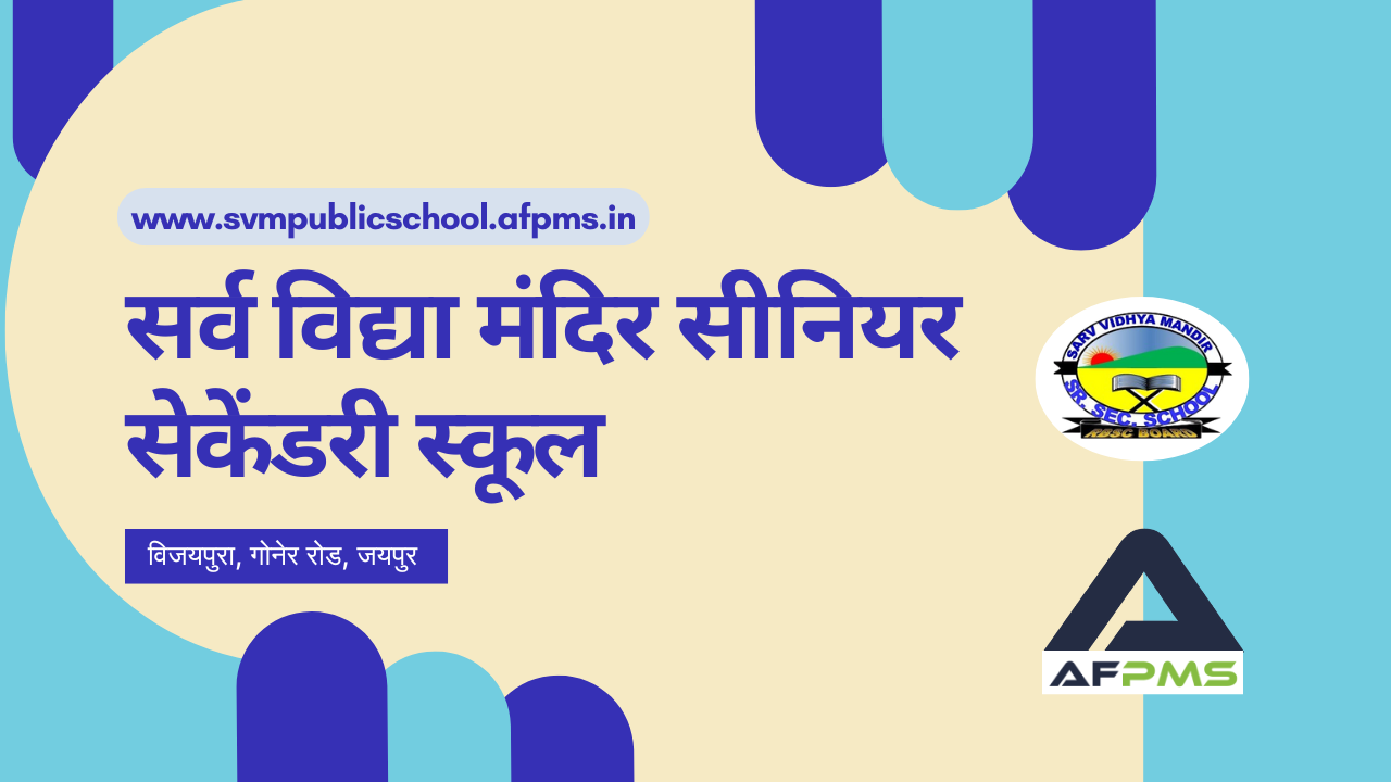 Sarv Vidya Mandir Senior Secondary School